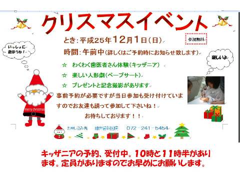 2013クリスマスＨＰ１.jpg