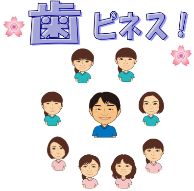 藤井歯科医院新聞「ハピネス」