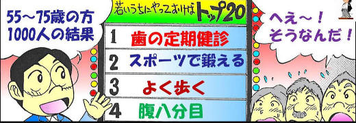 シニア層の後悔2111.jpg