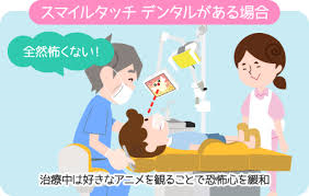 スマイルタッチデンタル.png