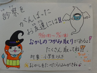 Hハロウィンイベント.jpg