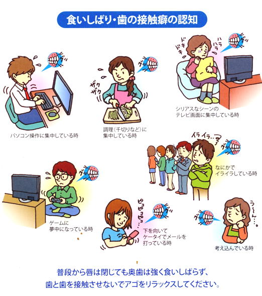 K食いしばり認知.jpg